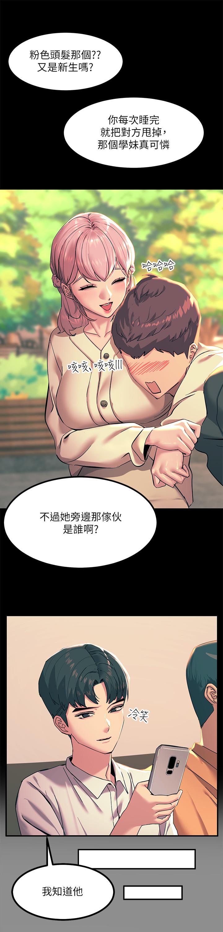 觸電大師 第19話-把恥辱加倍奉還 第11页