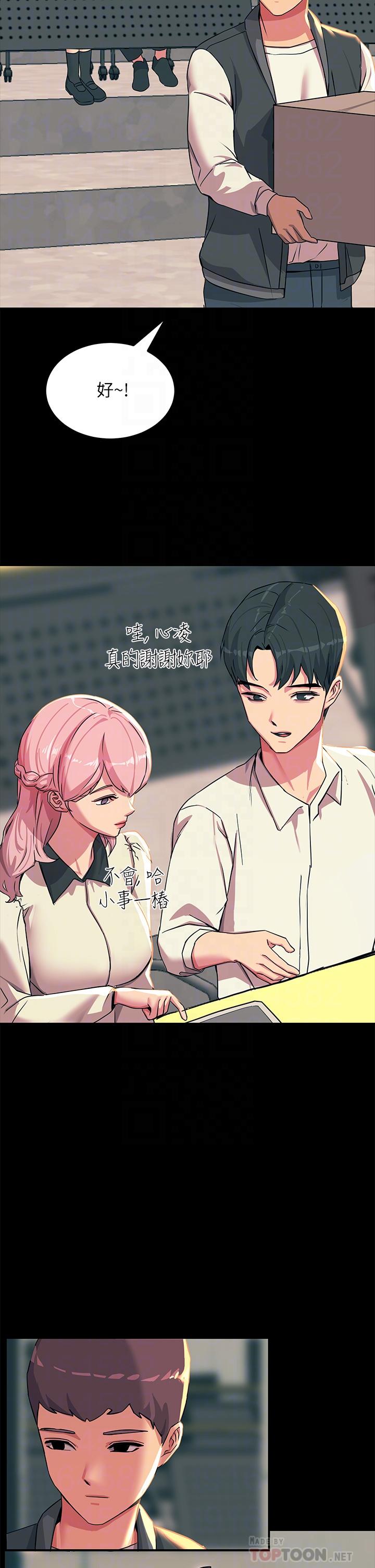 觸電大師 第19話-把恥辱加倍奉還 第18页
