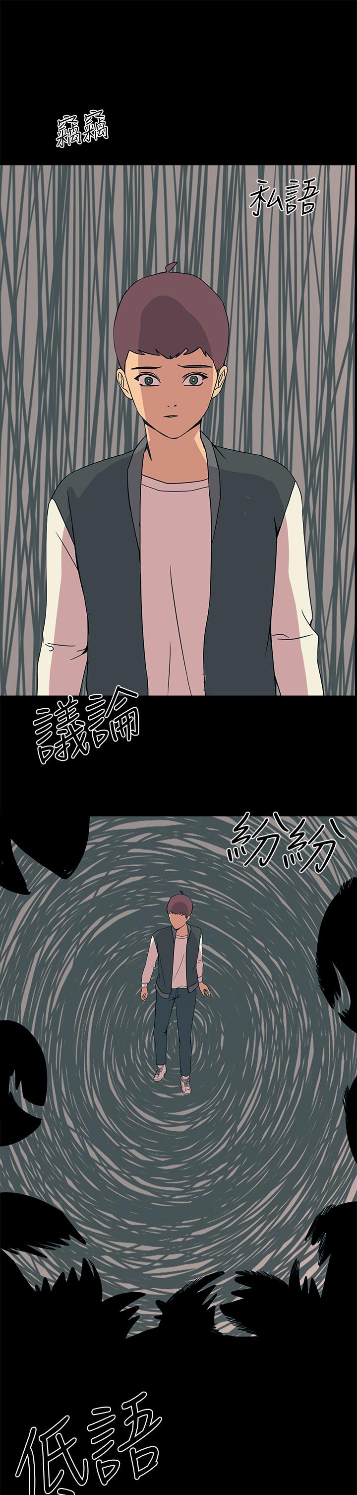 觸電大師 第19話-把恥辱加倍奉還 第23页