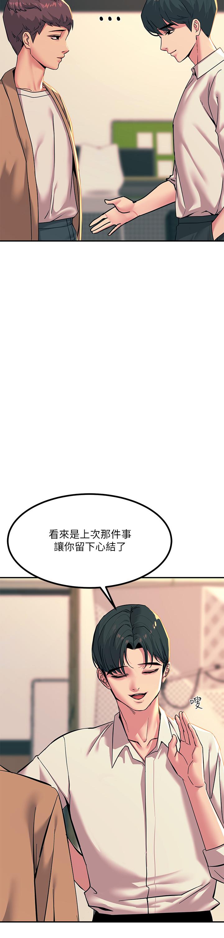 觸電大師 第19話-把恥辱加倍奉還 第27页