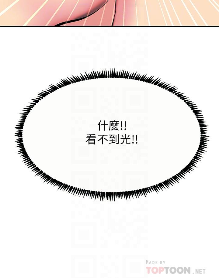觸電大師 第10話-激戰性感助教 第6页