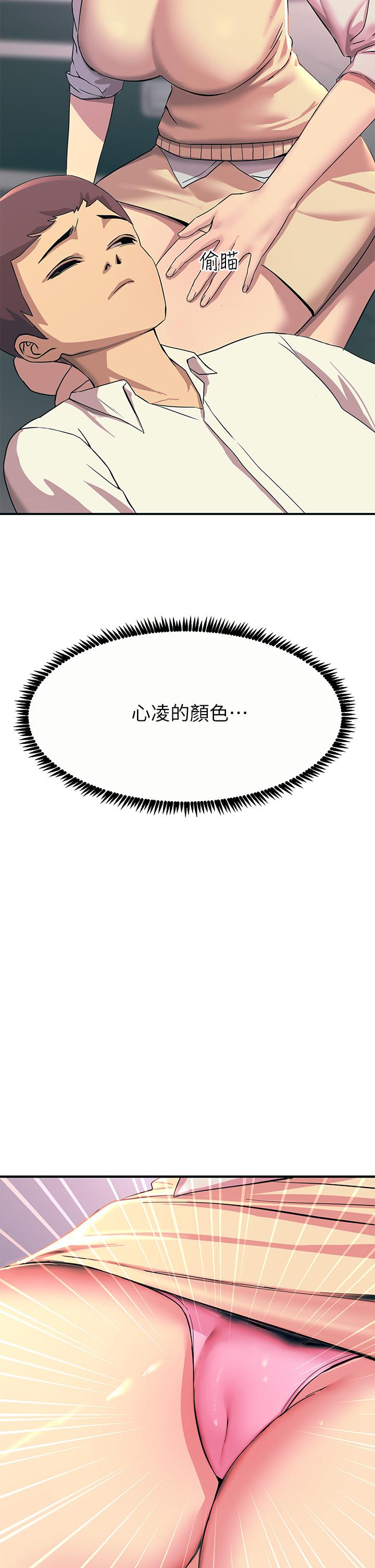 觸電大師 第10話-激戰性感助教 第5页