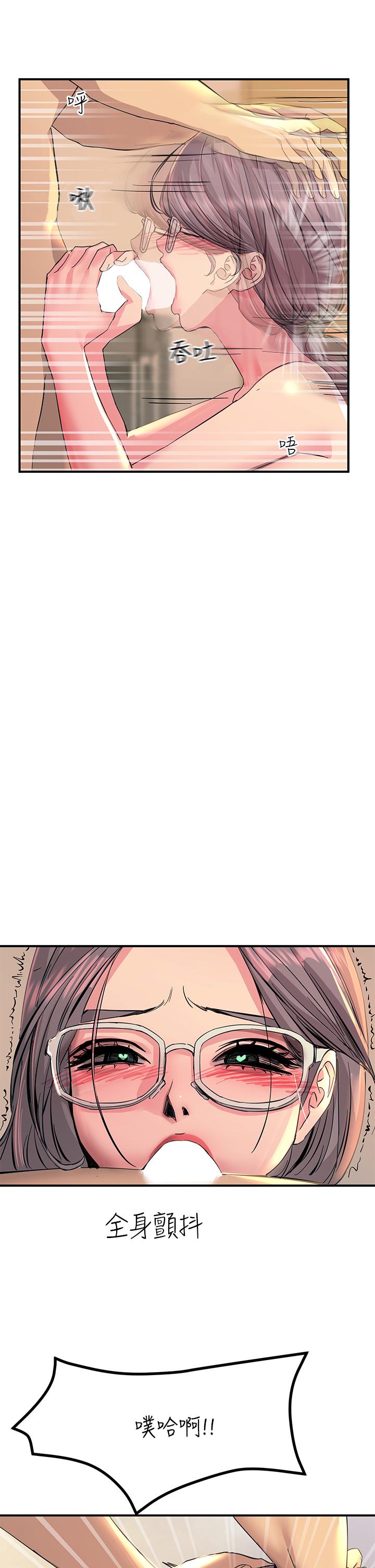 觸電大師 第10話-激戰性感助教 第33页