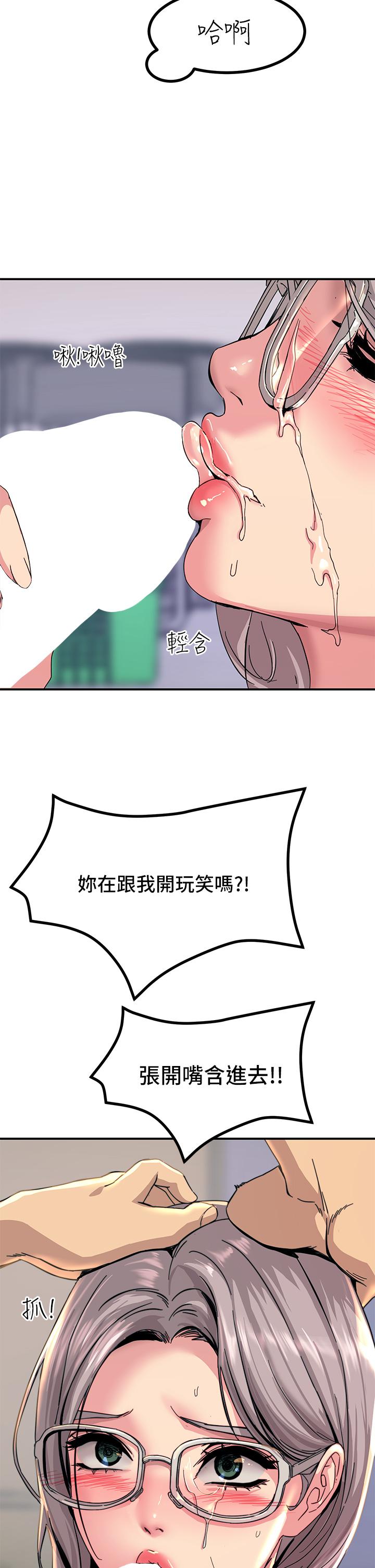 觸電大師 第10話-激戰性感助教 第31页