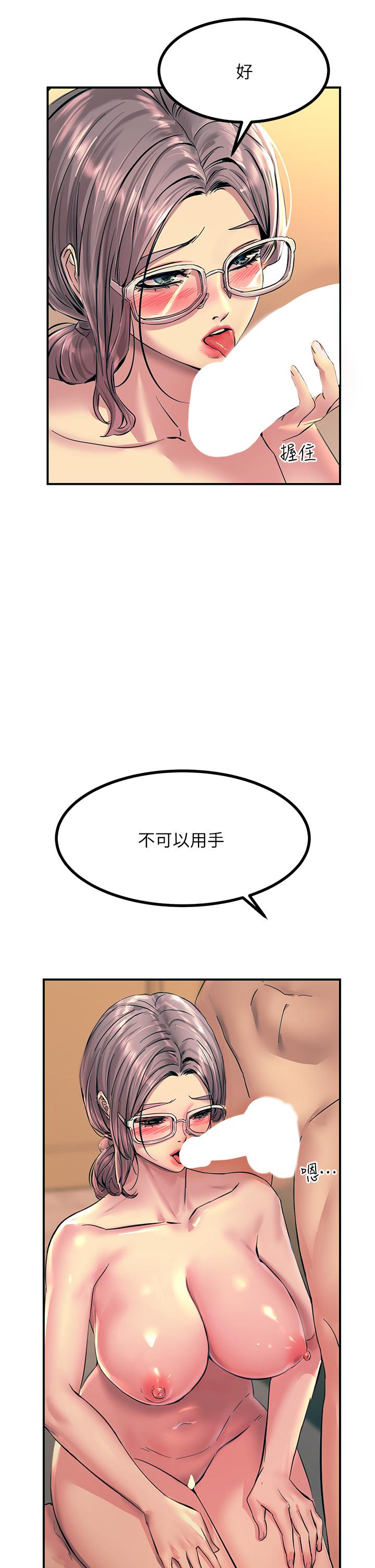 觸電大師 第10話-激戰性感助教 第36页