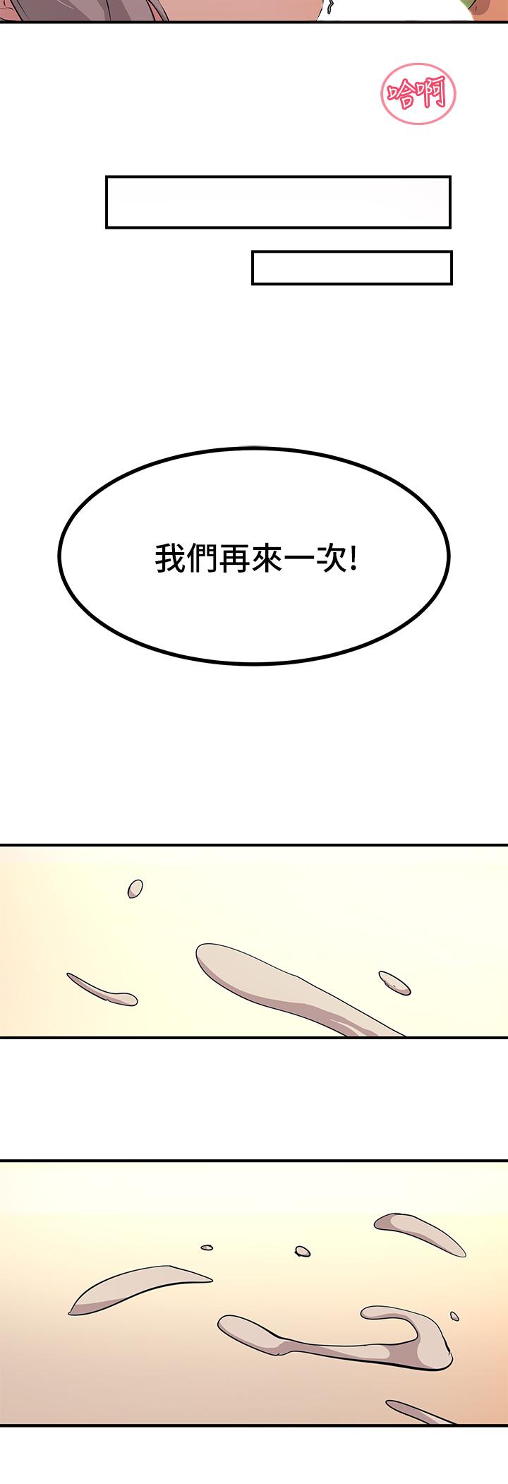 觸電大師 第10話-激戰性感助教 第47页