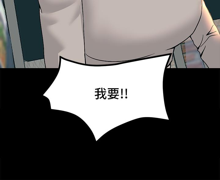 觸電大師 第11話-確認好友的興奮指數 第29页