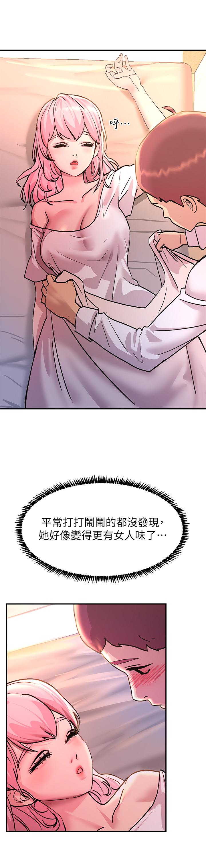 觸電大師 第11話-確認好友的興奮指數 第33页