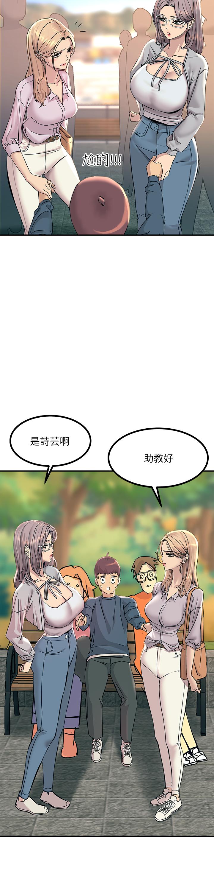 觸電大師 第11話-確認好友的興奮指數 第46页