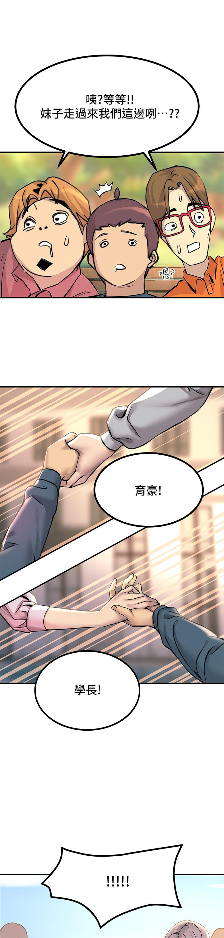 觸電大師 第11話-確認好友的興奮指數 第45页