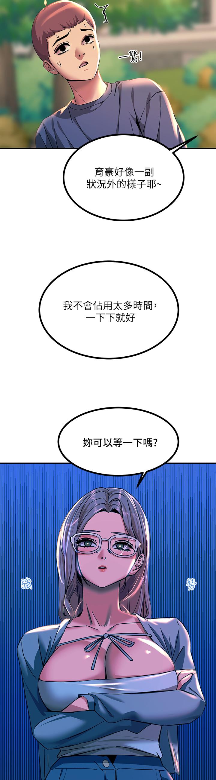 觸電大師 第12話-搶手的育豪 第20页