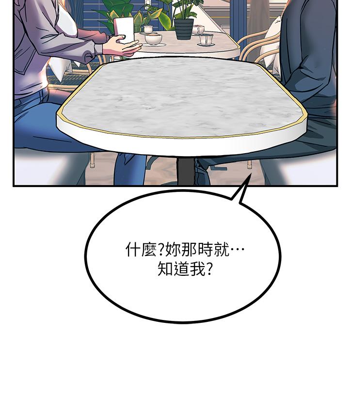 觸電大師 第12話-搶手的育豪 第29页