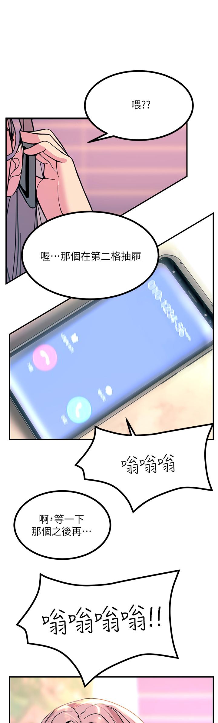 觸電大師 第12話-搶手的育豪 第38页