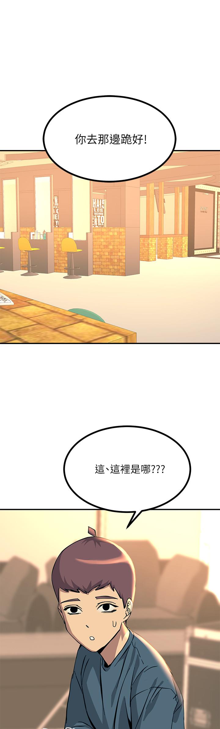 觸電大師 第12話-搶手的育豪 第57页