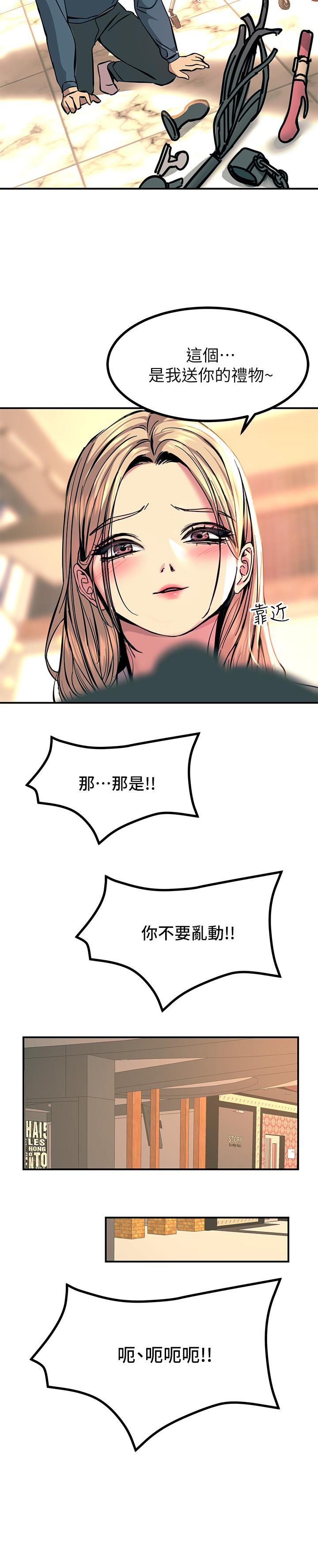 觸電大師 第12話-搶手的育豪 第60页