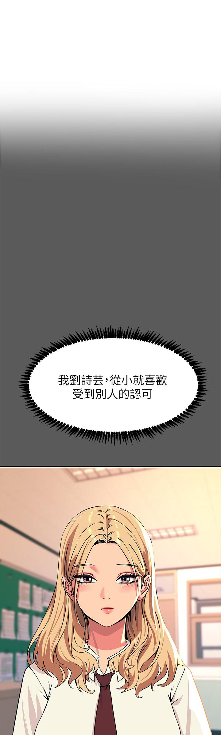 觸電大師 第13話-伺機反擊，一碰就高潮 第5页