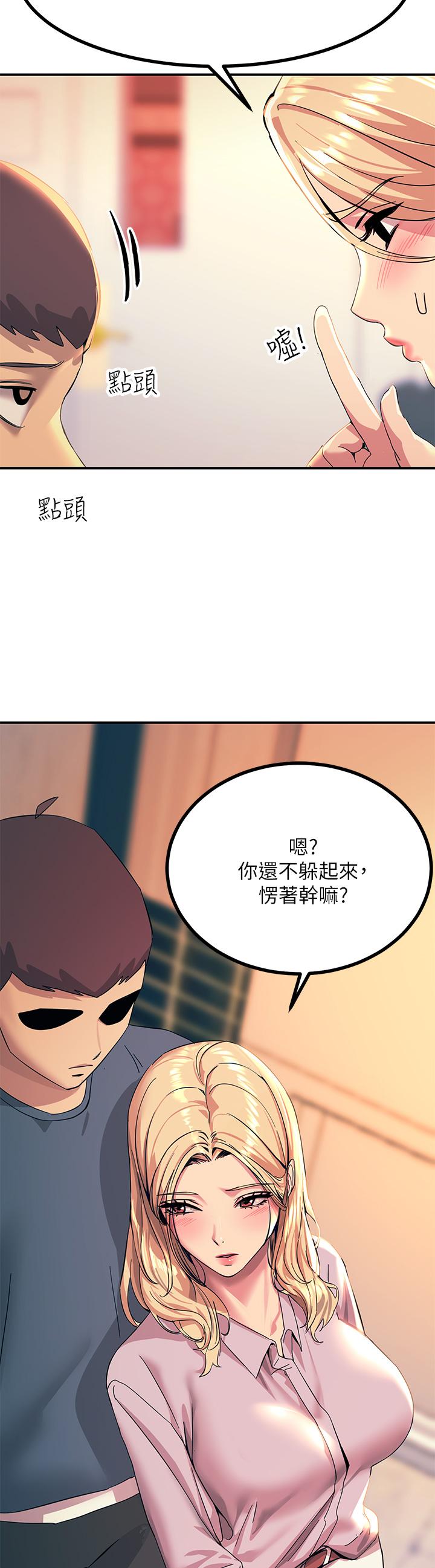 觸電大師 第13話-伺機反擊，一碰就高潮 第53页