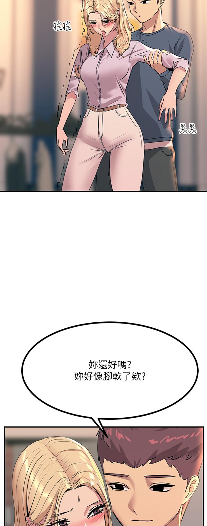 觸電大師 第14話-被硬來的感覺好爽 第35页