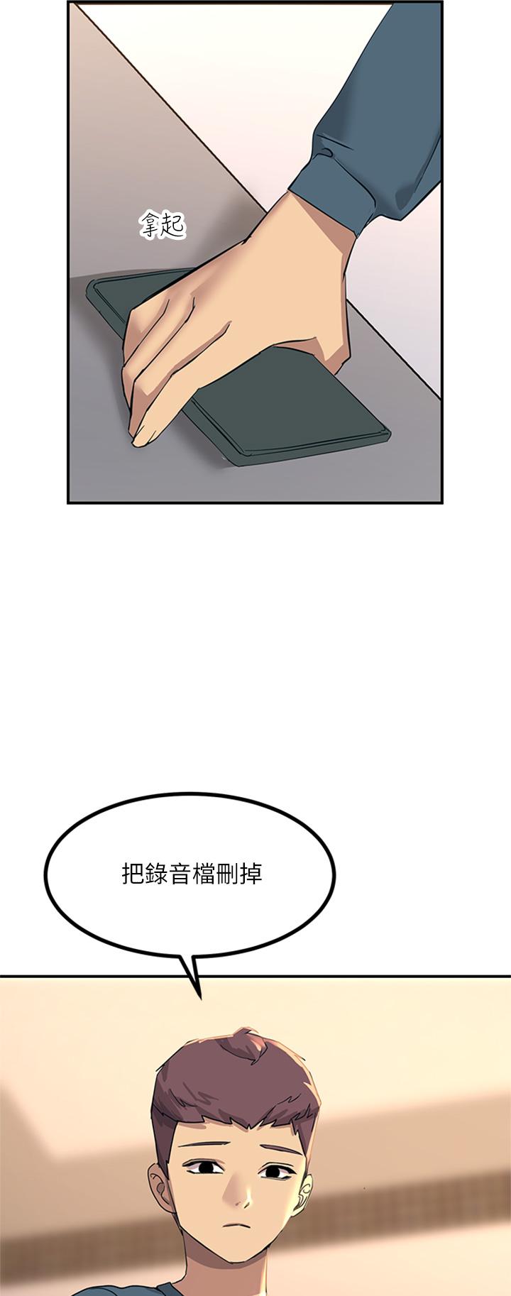 觸電大師 第14話-被硬來的感覺好爽 第46页