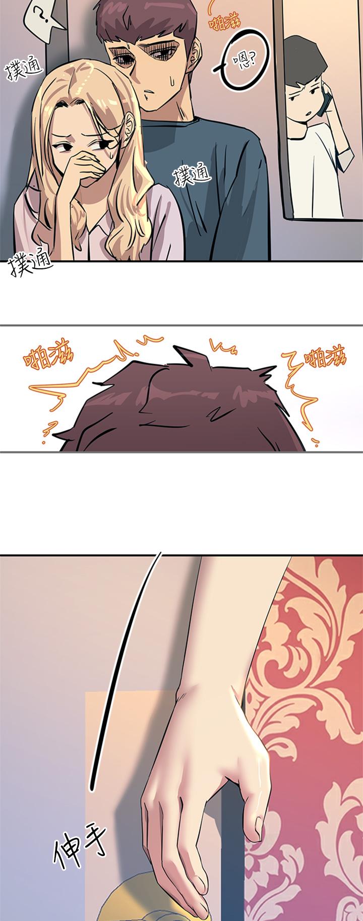 觸電大師 第14話-被硬來的感覺好爽 第7页