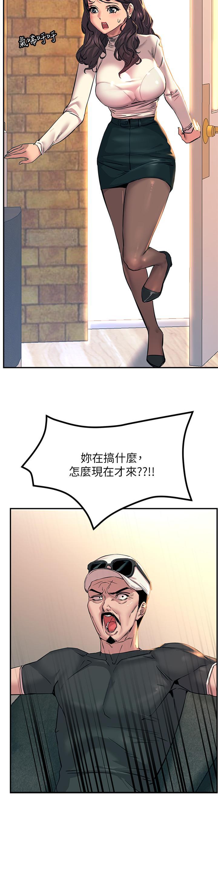 觸電大師 第14話-被硬來的感覺好爽 第9页