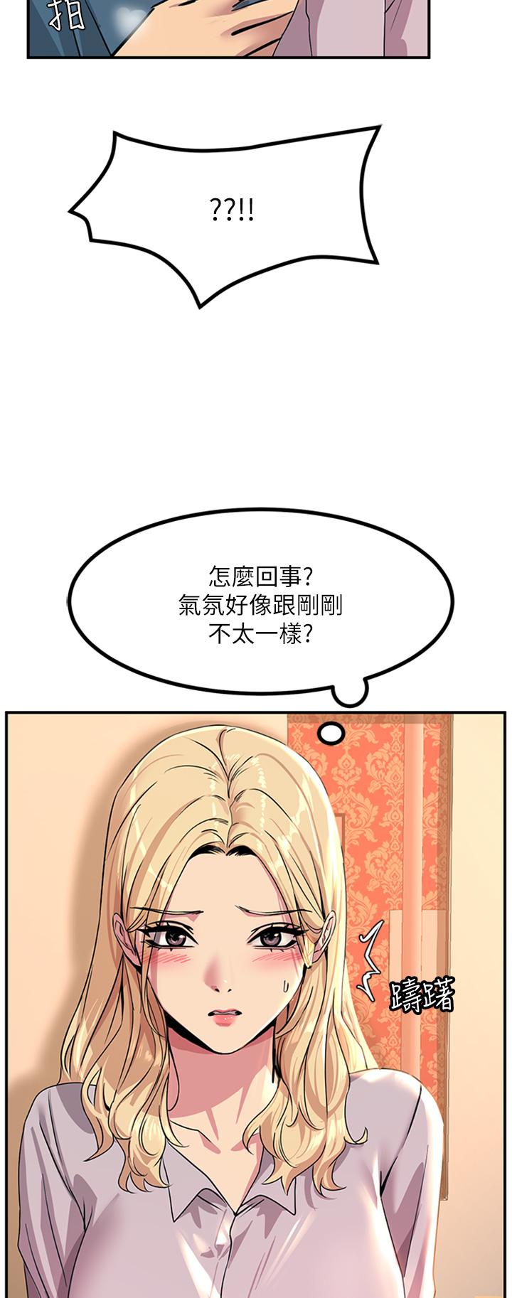 觸電大師 第14話-被硬來的感覺好爽 第15页