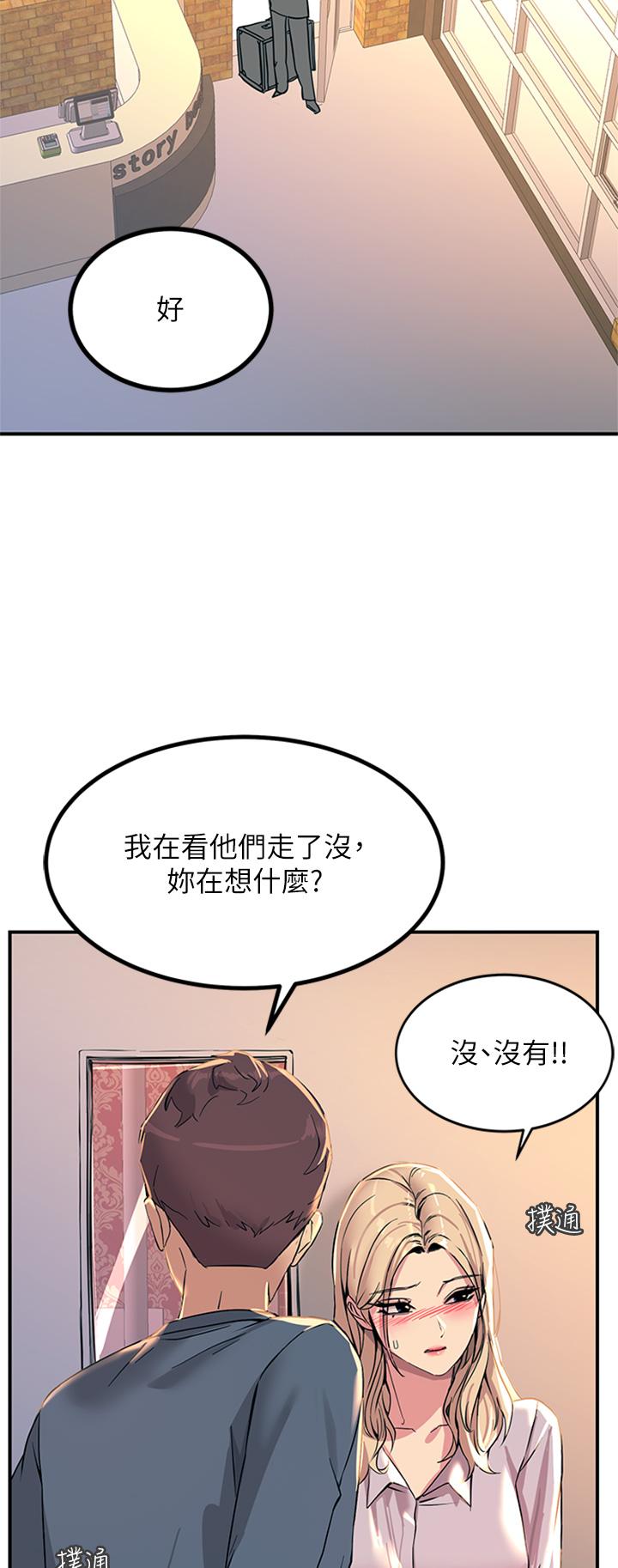 觸電大師 第14話-被硬來的感覺好爽 第19页