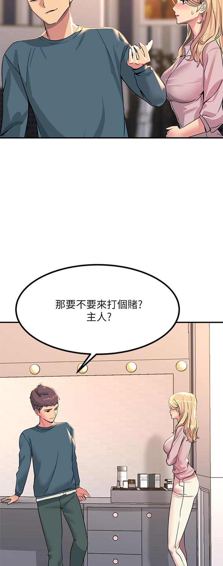 觸電大師 第14話-被硬來的感覺好爽 第23页
