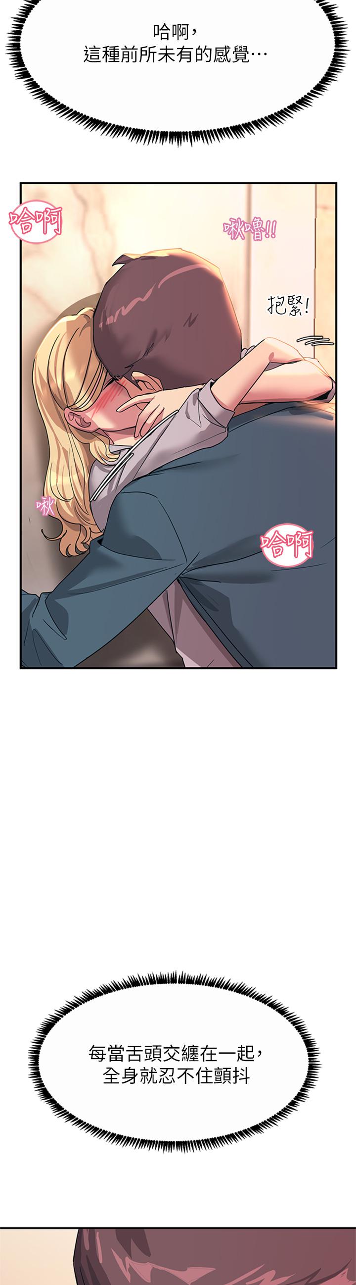 觸電大師 第14話-被硬來的感覺好爽 第55页