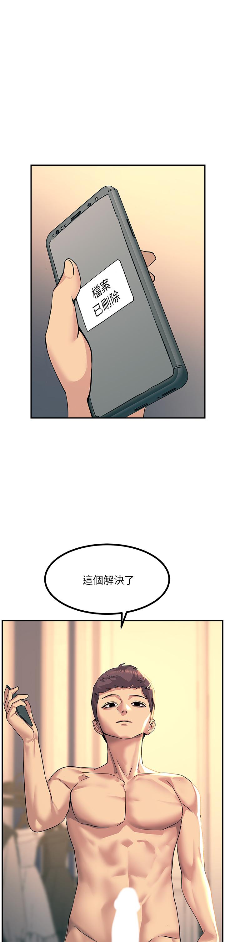 觸電大師 第15話-氾濫成災的小穴 第53页