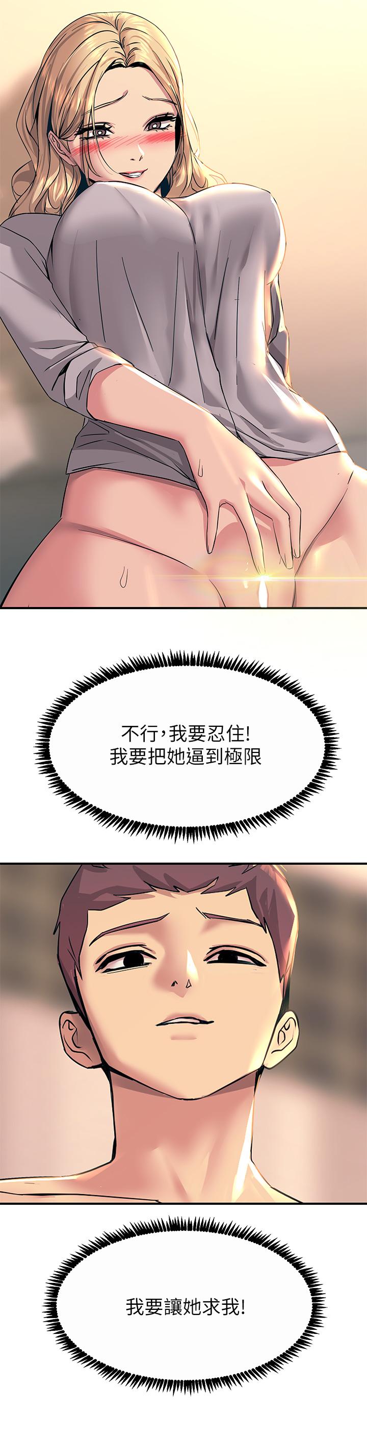 觸電大師 第15話-氾濫成災的小穴 第46页