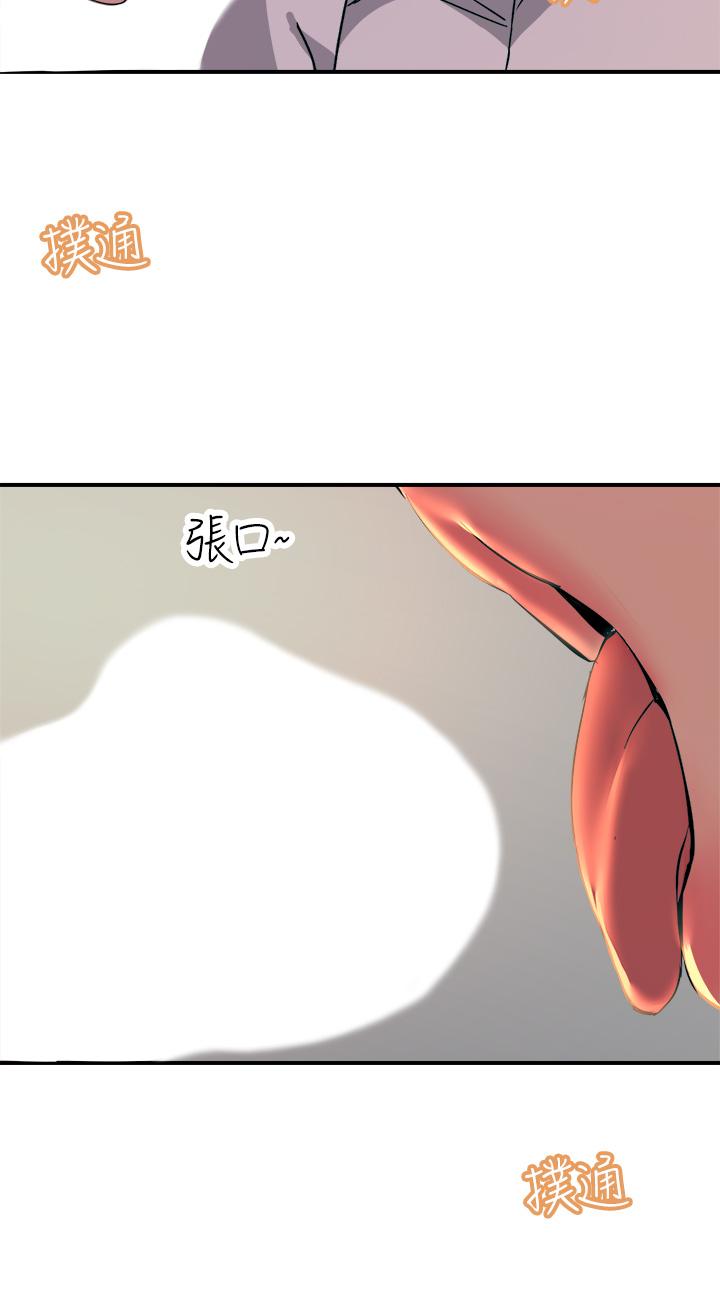 觸電大師 第16話-喜歡像母狗一樣被幹 第7页