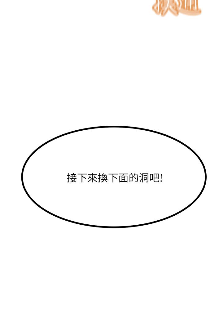 觸電大師 第16話-喜歡像母狗一樣被幹 第19页