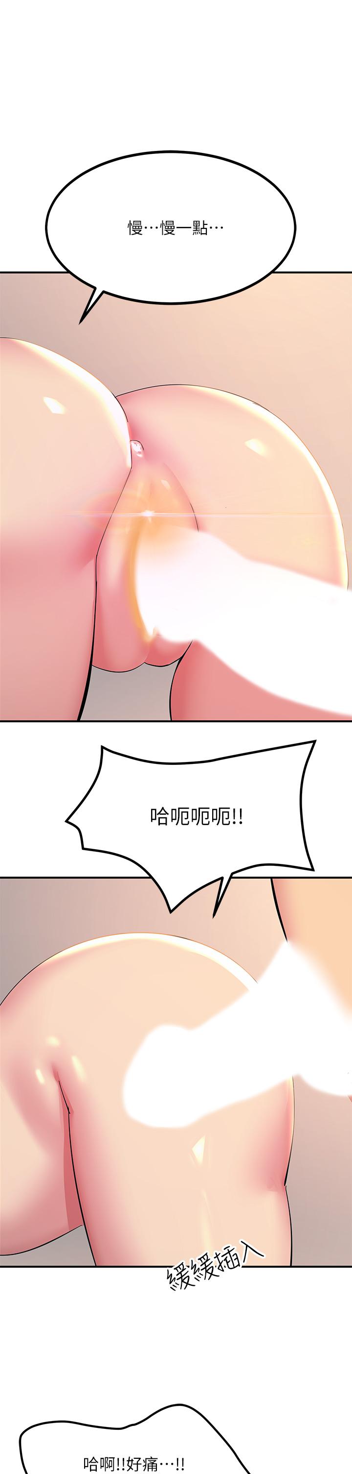 觸電大師 第16話-喜歡像母狗一樣被幹 第20页