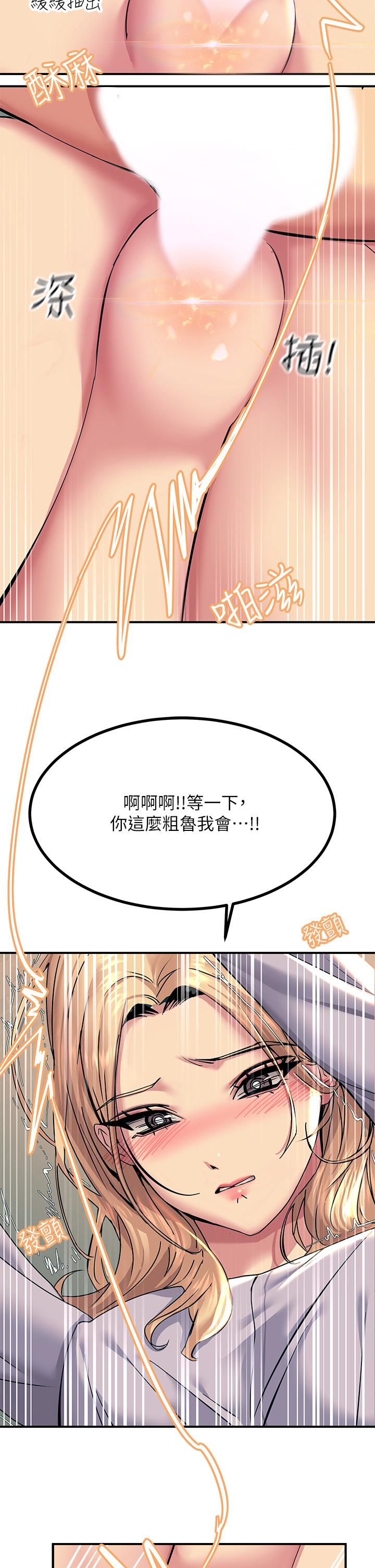觸電大師 第16話-喜歡像母狗一樣被幹 第28页