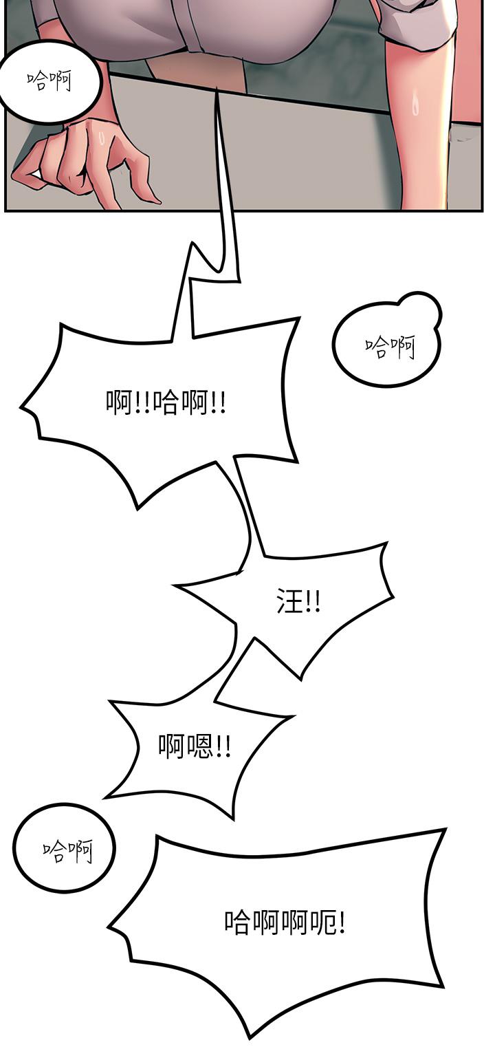 觸電大師 第16話-喜歡像母狗一樣被幹 第32页