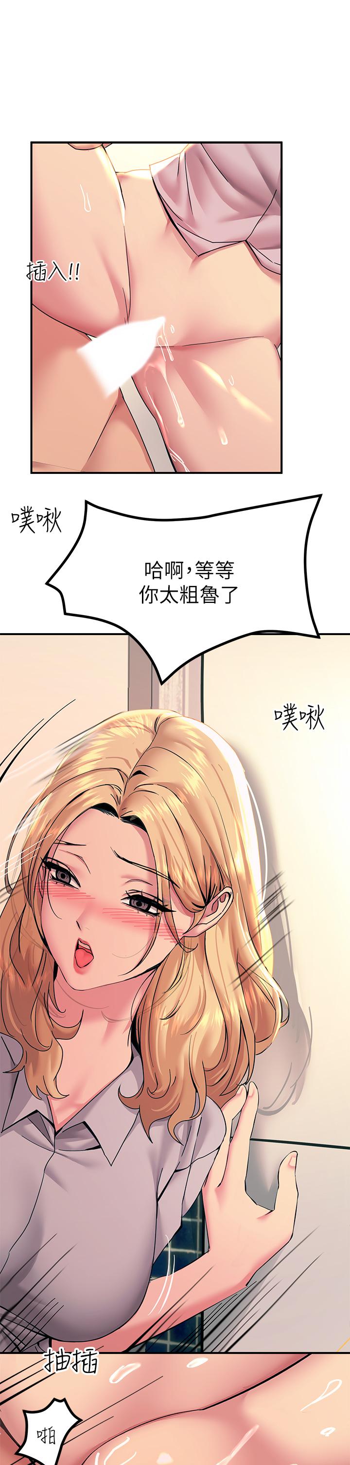 觸電大師 第16話-喜歡像母狗一樣被幹 第39页