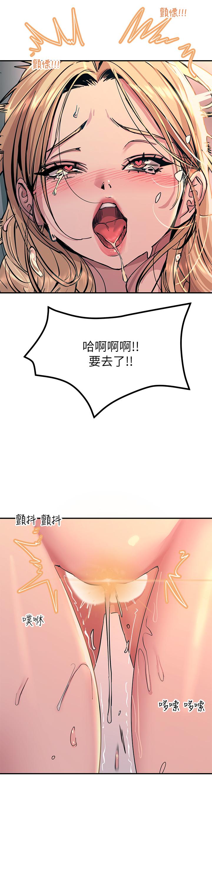 觸電大師 第16話-喜歡像母狗一樣被幹 第36页