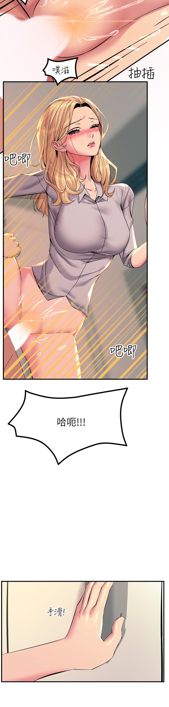 觸電大師 第16話-喜歡像母狗一樣被幹 第40页