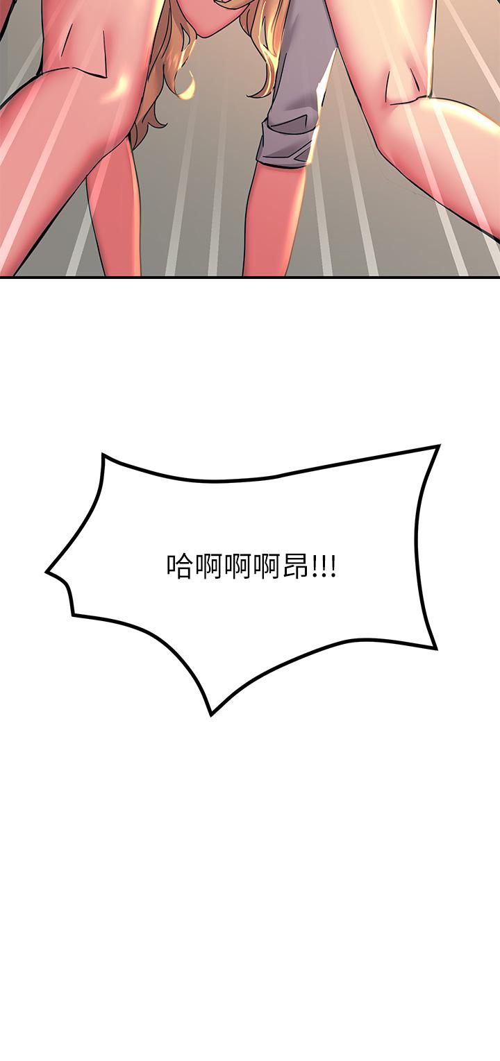 觸電大師 第16話-喜歡像母狗一樣被幹 第44页
