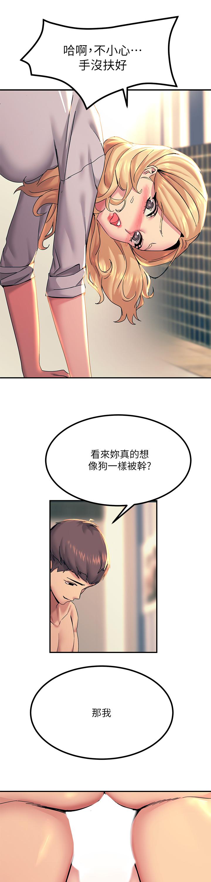 觸電大師 第16話-喜歡像母狗一樣被幹 第42页