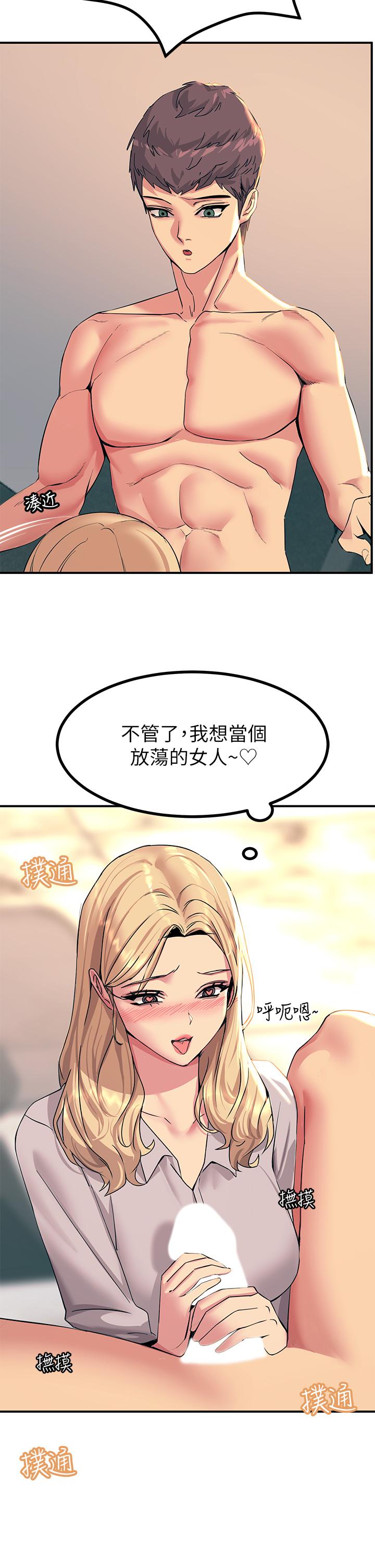 觸電大師 第16話-喜歡像母狗一樣被幹 第49页