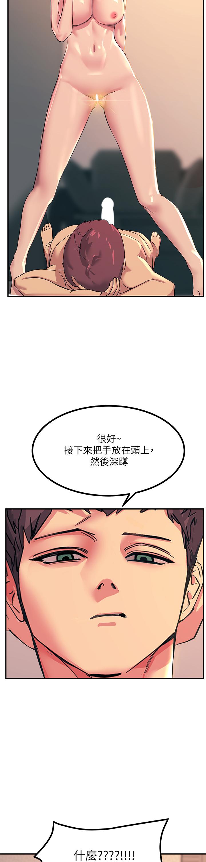 觸電大師 第17話-賜予發春母狗的恩寵 第25页