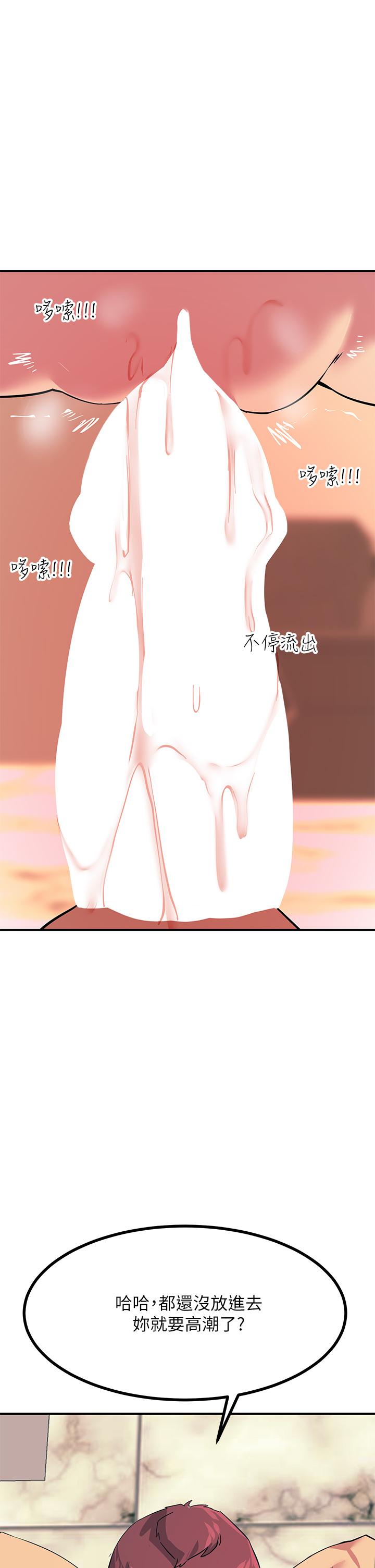 觸電大師 第17話-賜予發春母狗的恩寵 第36页