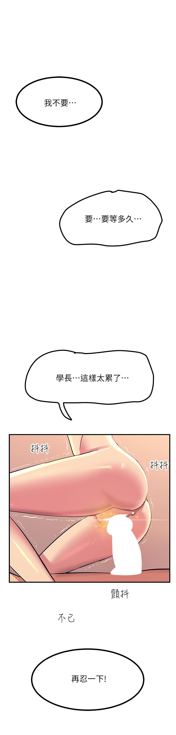 觸電大師 第17話-賜予發春母狗的恩寵 第40页