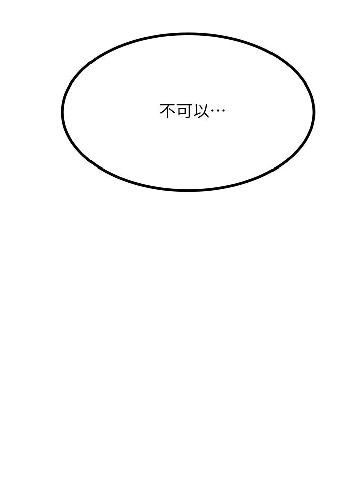 觸電大師 第17話-賜予發春母狗的恩寵 第48页