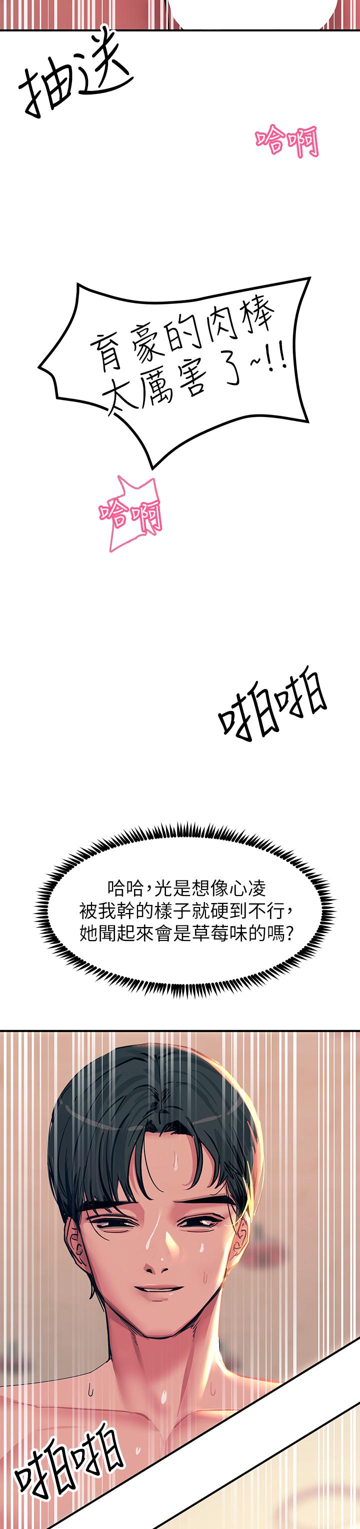 觸電大師 第20話-用胸器按摩老二的飢渴母狗 第3页