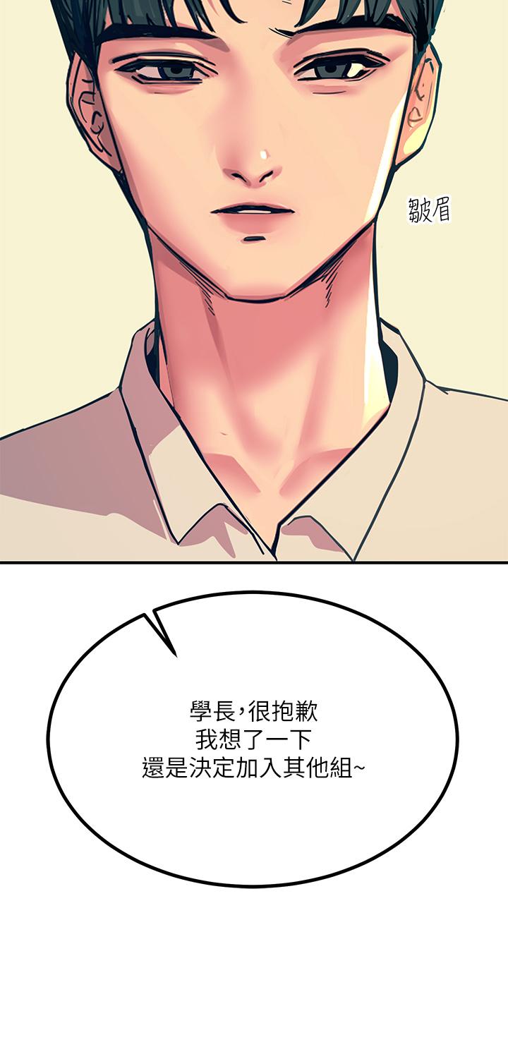 觸電大師 第20話-用胸器按摩老二的飢渴母狗 第44页