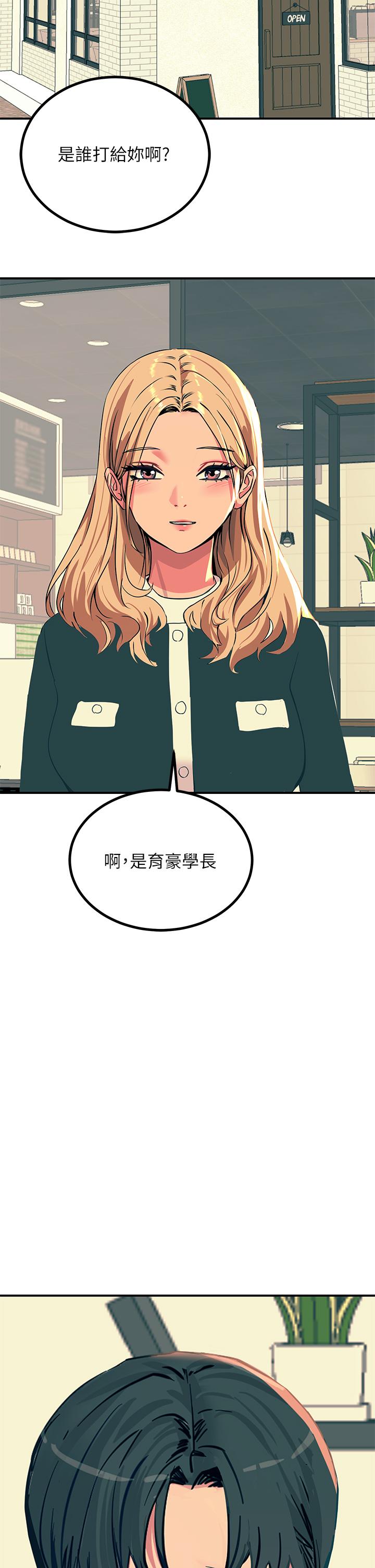 觸電大師 第20話-用胸器按摩老二的飢渴母狗 第43页