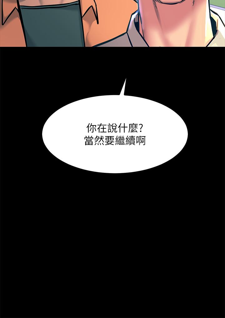 觸電大師 第20話-用胸器按摩老二的飢渴母狗 第50页